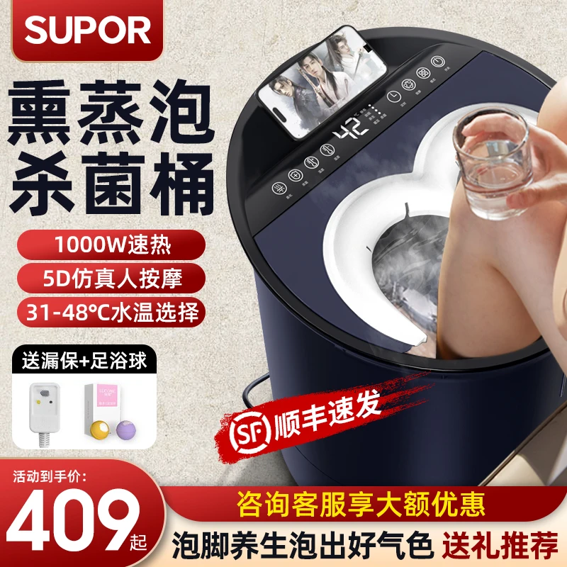 SUPOR/苏泊尔泡脚桶恒温加热全自动按摩高深桶家用足浴桶养生必备