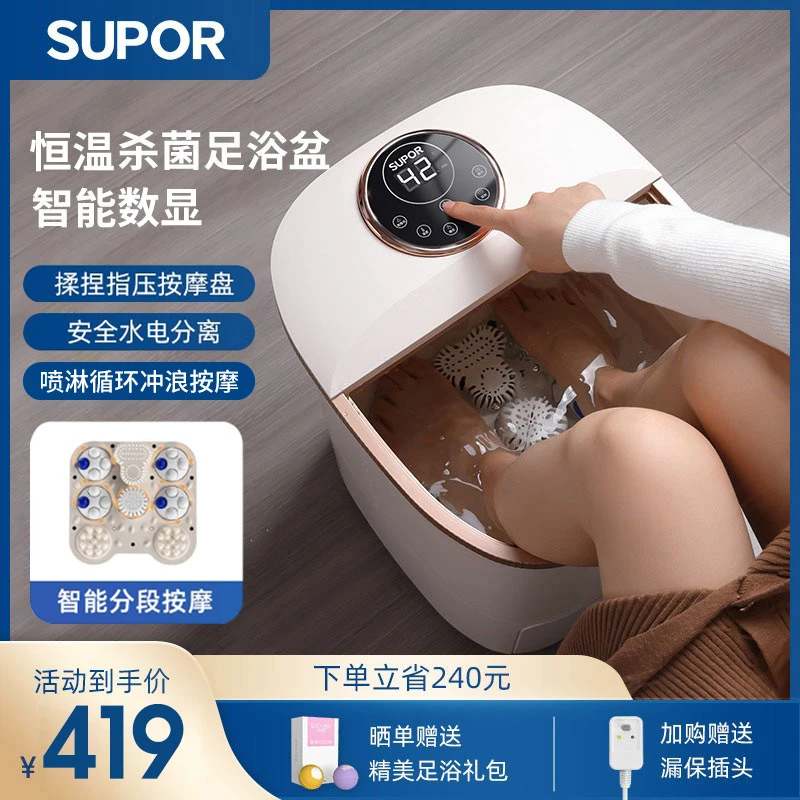 SUPOR/苏泊尔足浴盆多功能按摩电加热恒温洗脚盆家用全自动泡脚桶