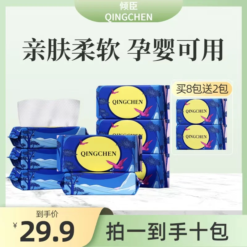 植物纤维 抽取式洗脸巾 母婴 亲肤柔软加大干湿两用X10-A