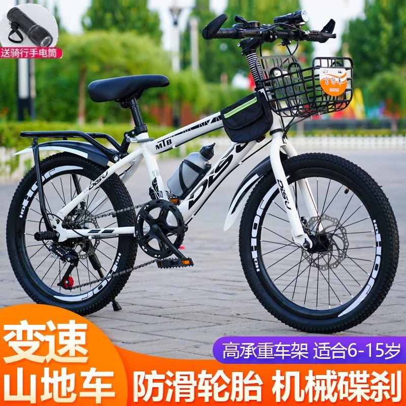 【小扬哥】儿童自行车成人山地车单车中小学生男女碟刹赛车26寸24