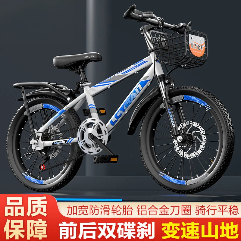 【小扬哥】自行车成人儿童山地车赛车中小学生男女式单车18寸20寸