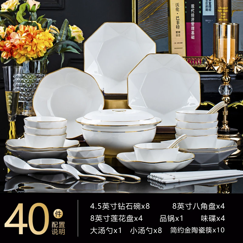 异形钻石人生40件套景德镇家用陶瓷碗盘餐具套装欧式轻奢乔迁送礼