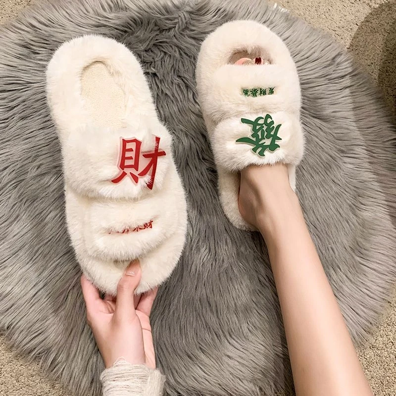 网红爆款发财毛毛拖鞋女时尚外穿秋冬季新款厚底增高毛茸茸棉拖鞋