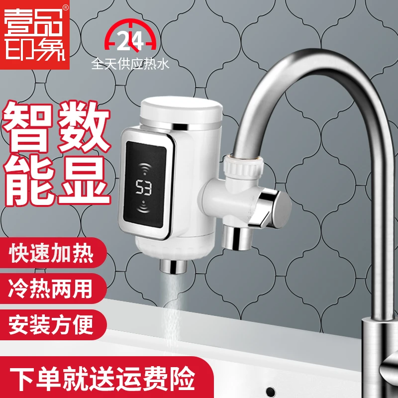 快速加热器电热水龙头小型热电热水器接驳式恒温厨卫两用免安装