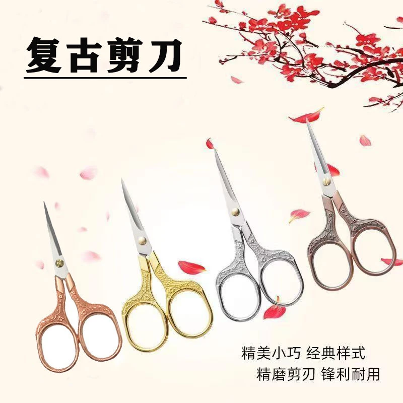 精致梅花剪茶包剪小巧便携时尚高档家用美工刺绣多功能手工剪