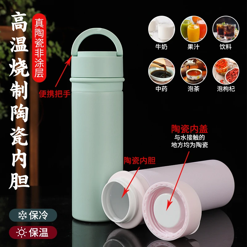 景德镇真陶瓷内胆保温保冷杯简约便携茶水分离水杯中药专用保温杯