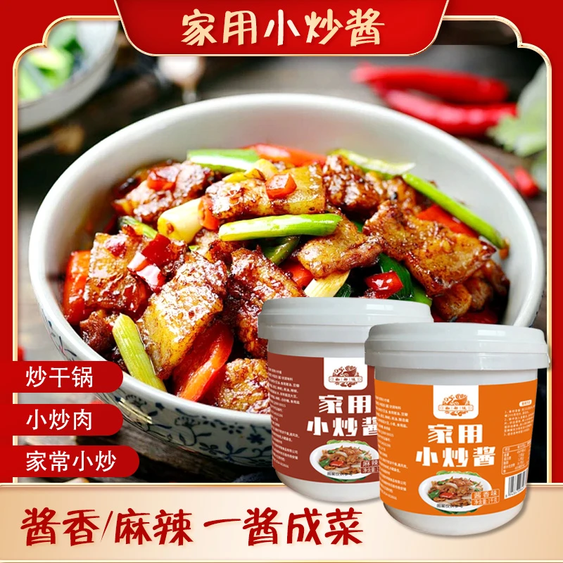2斤到手只需8.8！家常菜小炒酱荤素皆可一酱多用炒腊肉回锅肉家用
