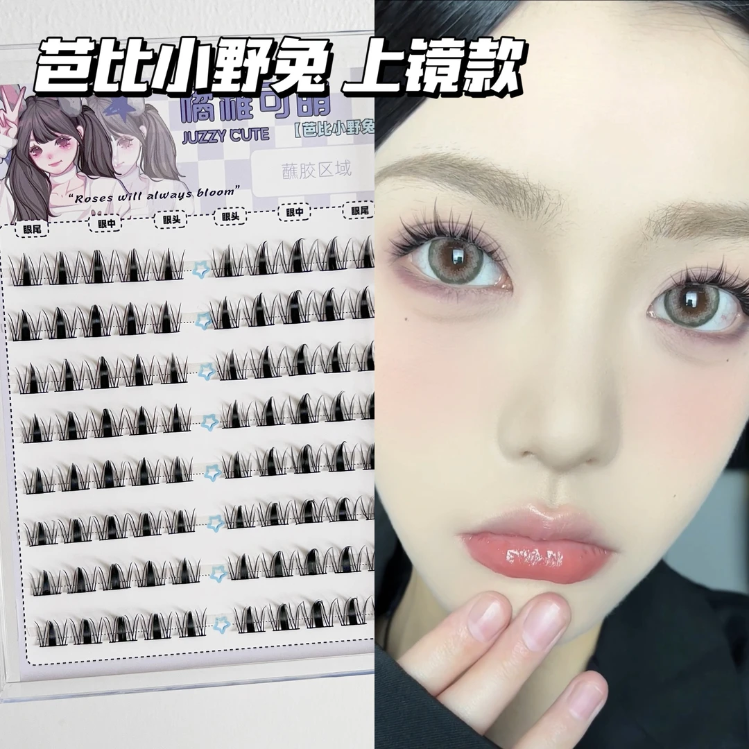 橘稚可萌小恶魔芭比小野兔兔系假睫毛女自然单簇仿真分段式假睫毛
