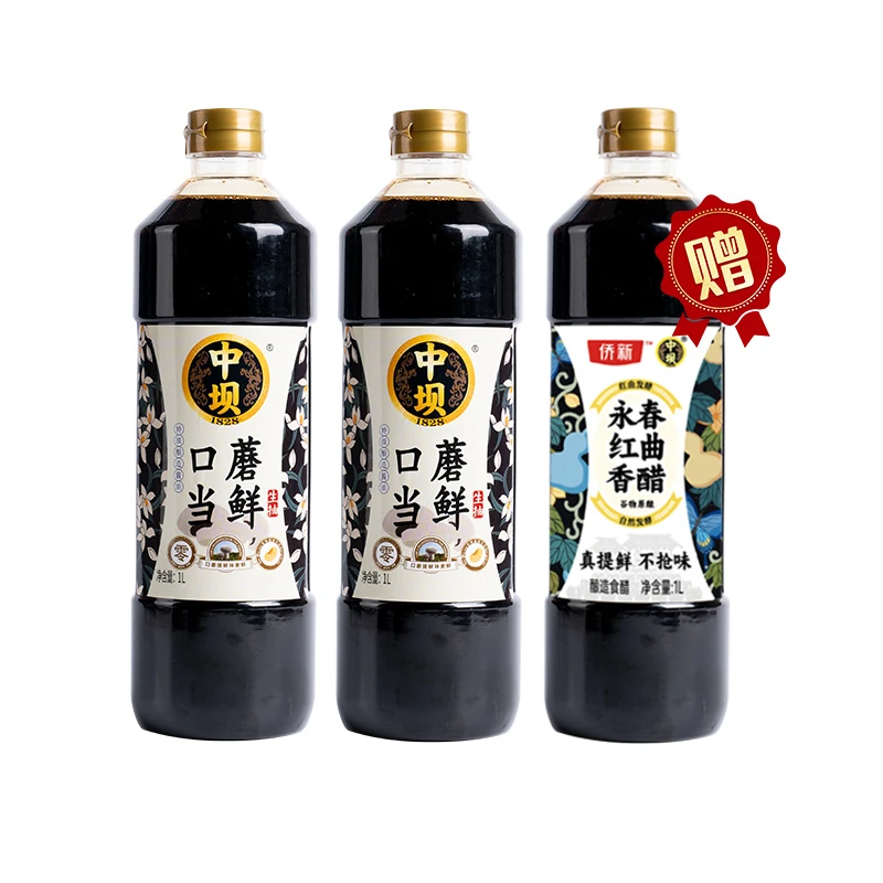[中坝]口蘑当鲜生抽1LX2瓶+红曲香醋1L零添加特级 酿造调味