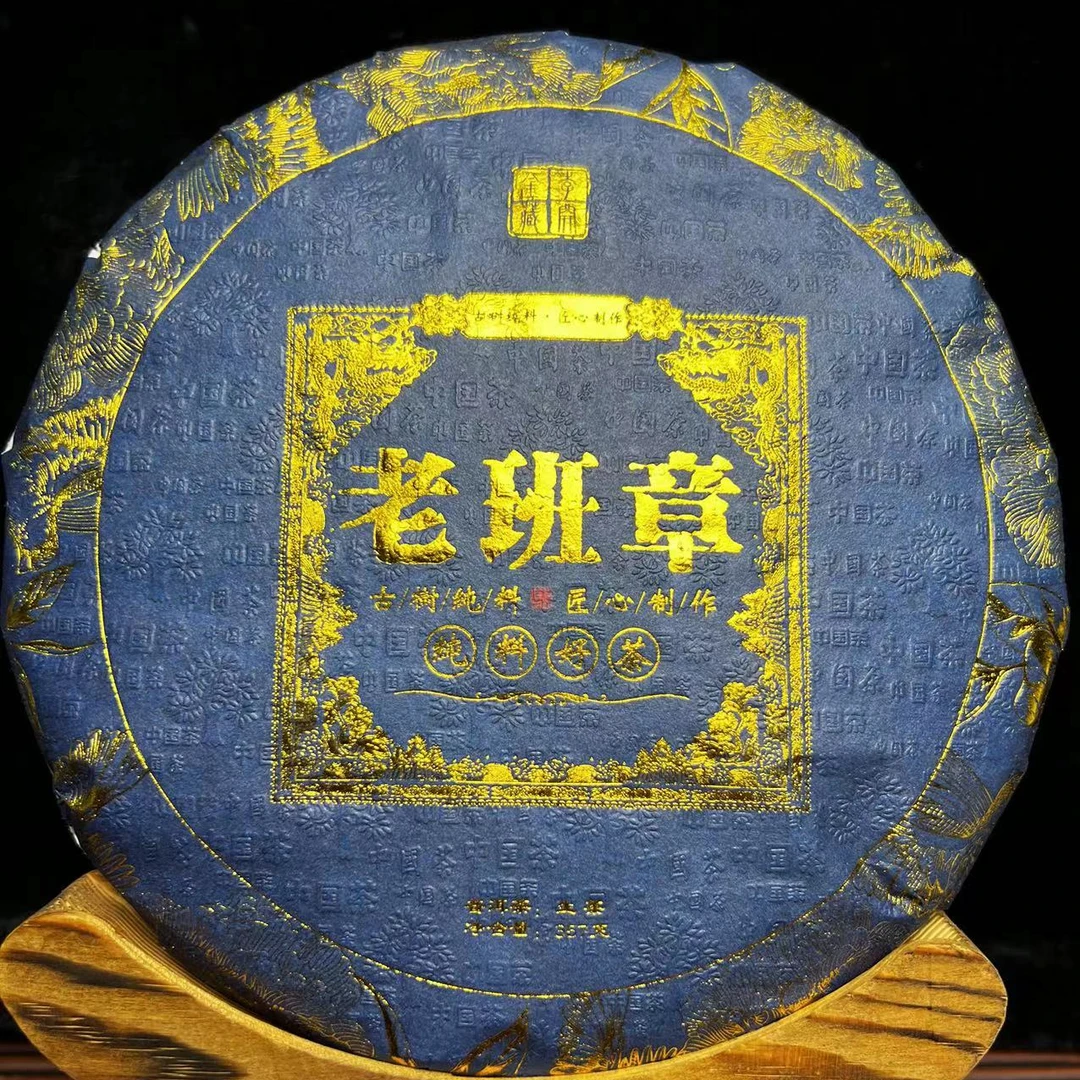 老班章古树茶普洱茶生茶紧压茶357克饼