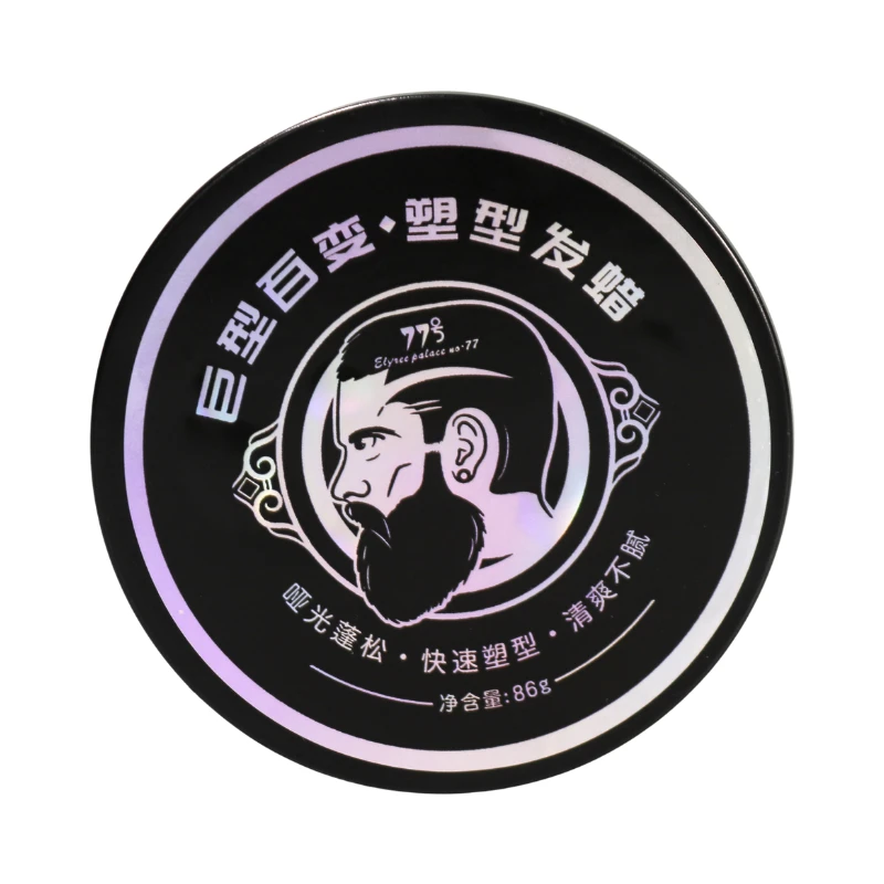 拍一发十77号巨型百变塑形发蜡塑形定型大背头哑光清香自然持久