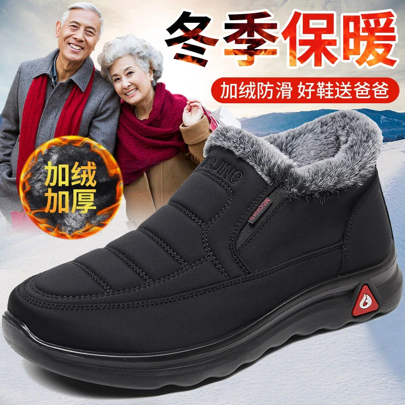 冬季新款爸爸棉鞋防水加绒加厚中老年男士一脚蹬棉靴轻便养脚男鞋