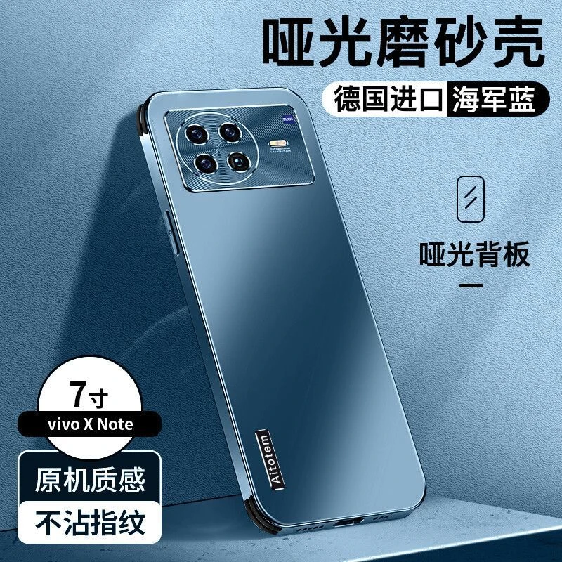 vivoxnote手机壳新款保护套金属镜头全包防摔超薄直边磨砂简约男