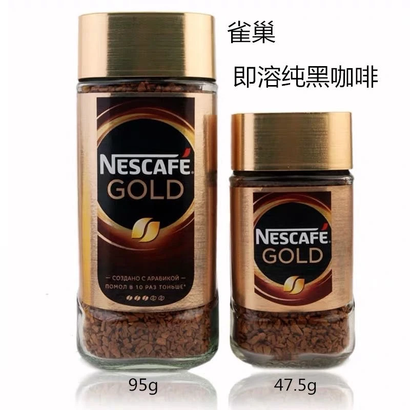 俄罗斯进口Nescafe雀巢咖啡纯苦黑咖啡无蔗糖无添加