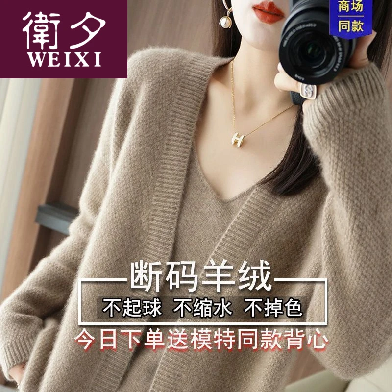 秋冬两件套羊毛衫针织开衫宽松纯色V领女外搭披肩洋气套装