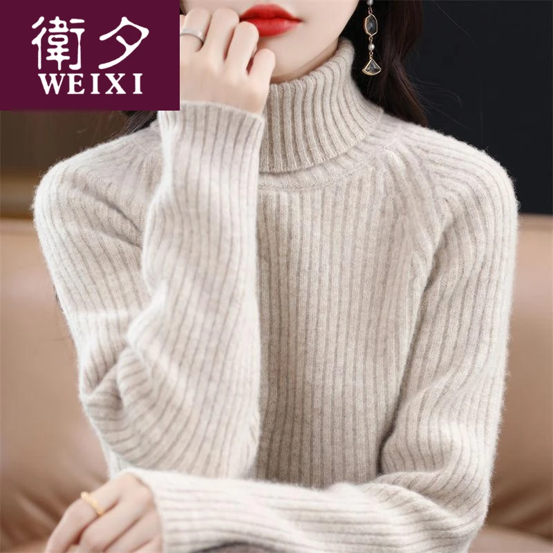 2023新款加厚羊绒衫女羊绒加厚高领毛衣秋冬针织羊毛打底衫