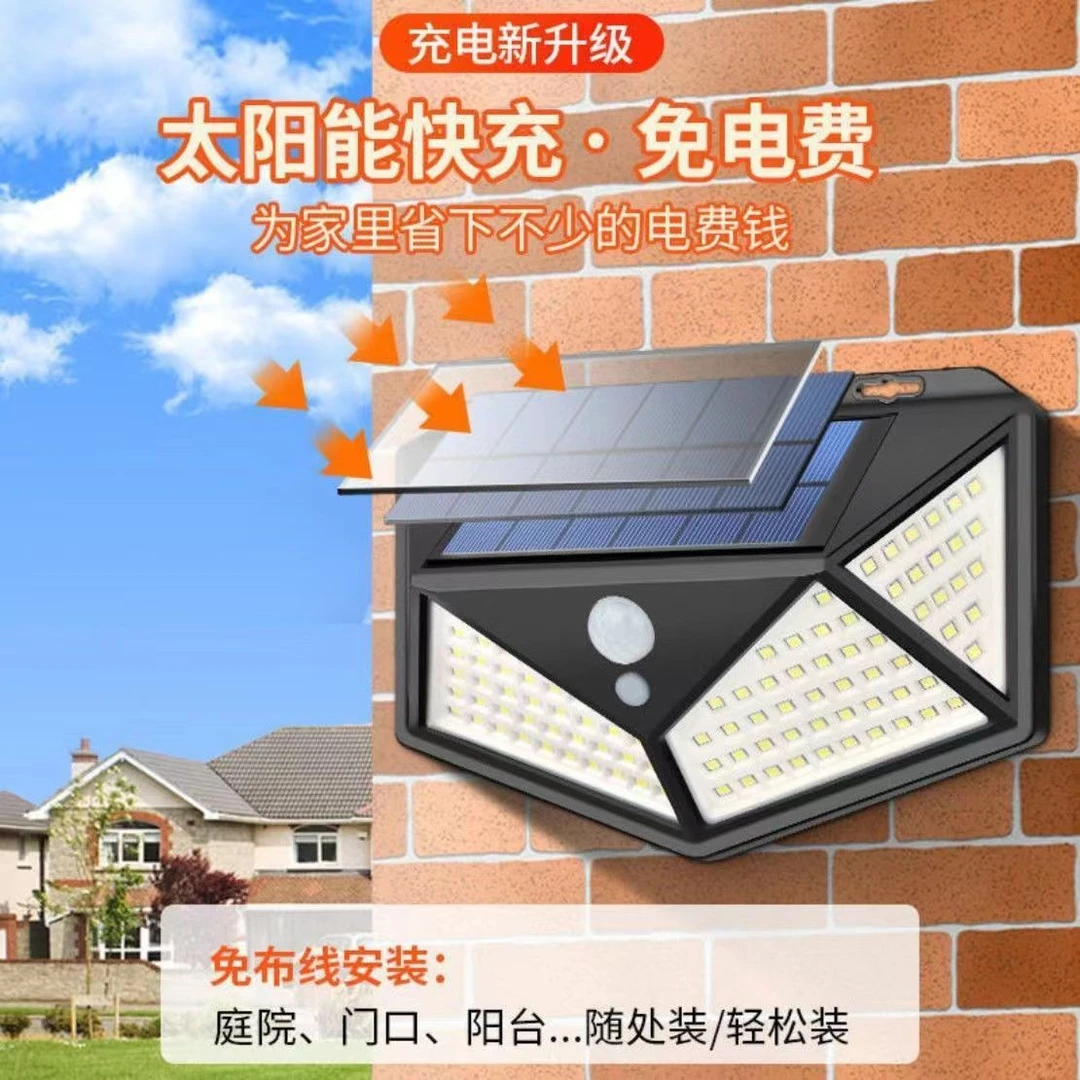 户外充电防水太阳能家用灯饰壁灯家里遥控全自动超亮室外楼道光控