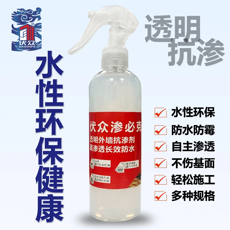 伏众透明防水补漏喷剂材料内外墙房顶裂纹堵漏王自喷防漏环保涂料