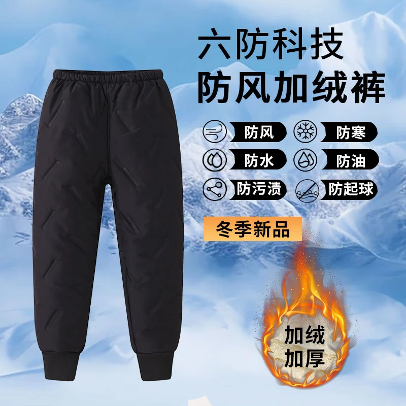 四层抗寒-10°加厚棉裤一条过冬男女童冬季防风防水挡寒一体绒棉裤