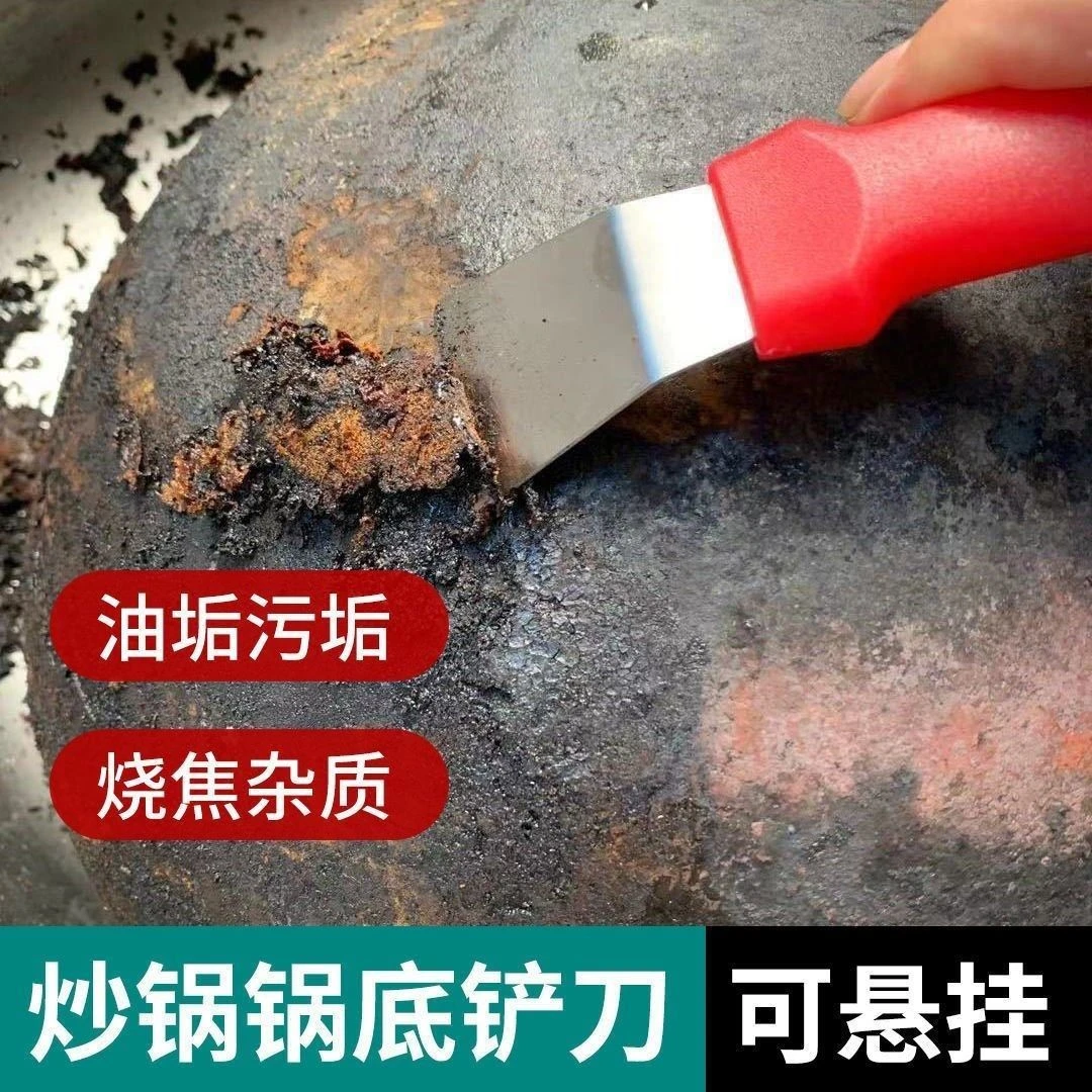铲刀清洁刀油烟机美缝小铲子锅底厨房铲除胶神器刮刀涡壳保洁工具