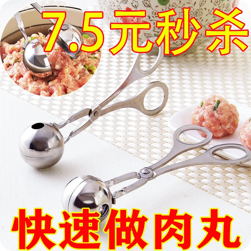 专用不锈钢肉丸夹肉丸子制作器家用厨房捏肉圆鱼汆丸神器饭团模具