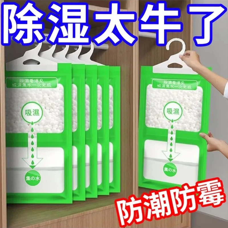 室内防潮袋除湿袋挂式防潮剂干燥剂去湿防潮神器宿舍防霉衣柜吸潮