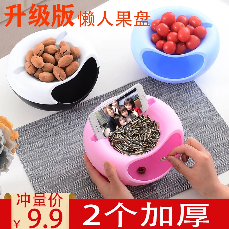 加厚水果盘沥水篮家用懒人糖果盘厨房升级版嗑瓜子神器网红瓜子盘