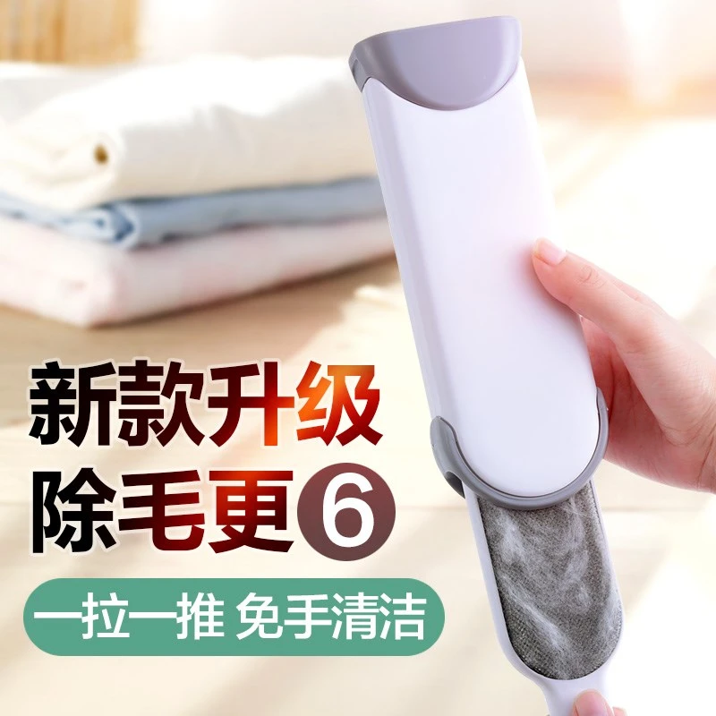 粘毛器静电去除粘毛刷神器黏羊毛衣服刮呢大衣刷毛器衣物除尘刷黏