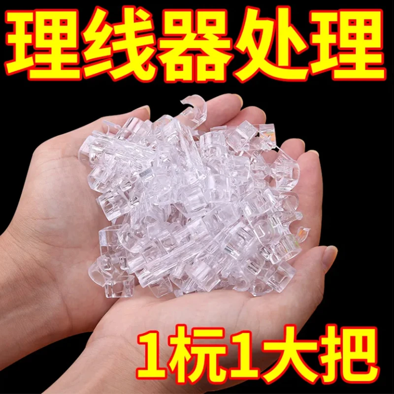 免打孔理线器电线固定器数据线卡扣收纳网线走线墙面插排墙上线路