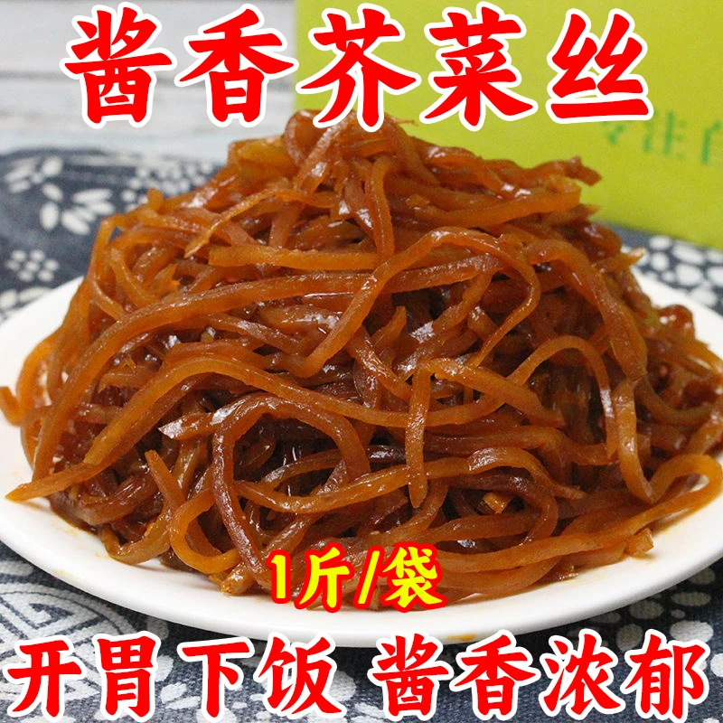 酱香味芥菜丝袋装酱菜咸菜丝河北特产腌制咸菜疙瘩丝下饭菜不辣