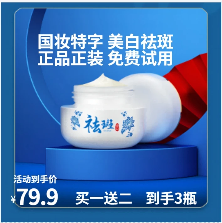 【买一送二 】百瑟肤研美白祛斑霜 烟酰胺护肤品面霜通用