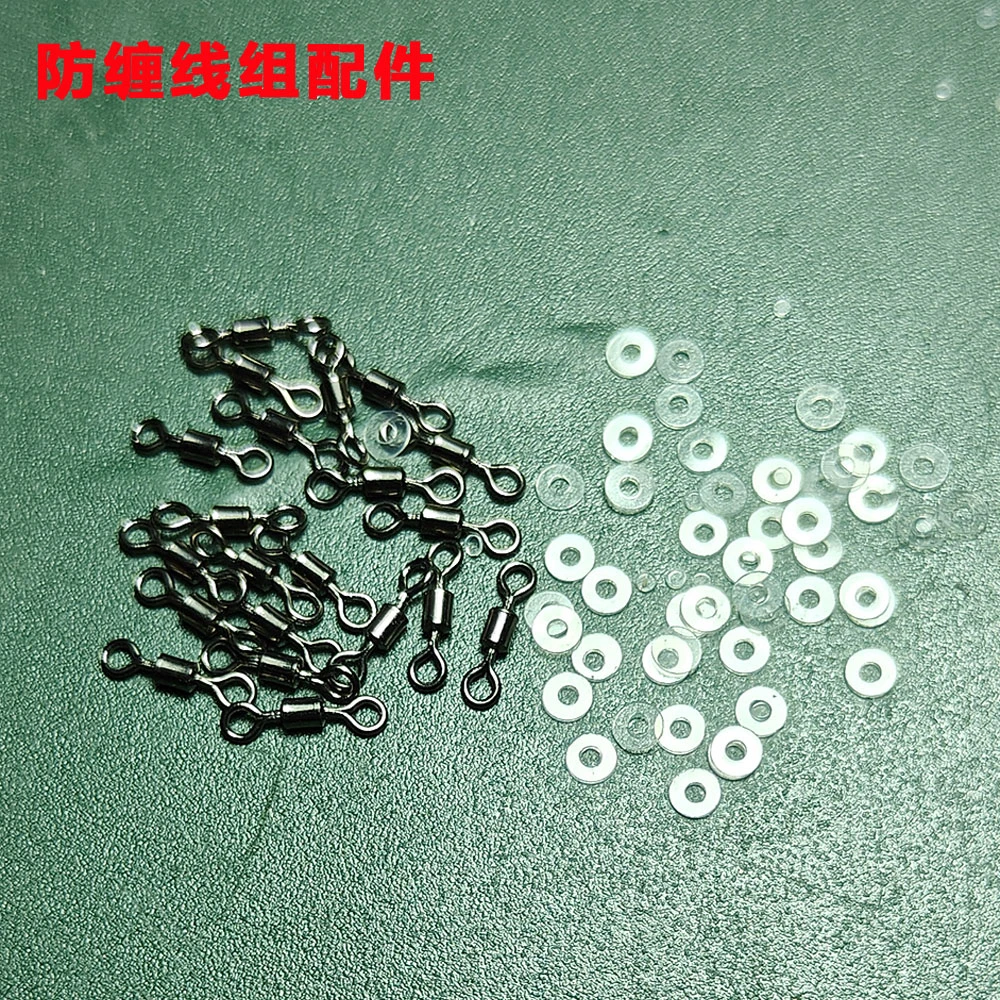 防缠线组配件防缠8字环垫片 倒钓流水线组串钩线组