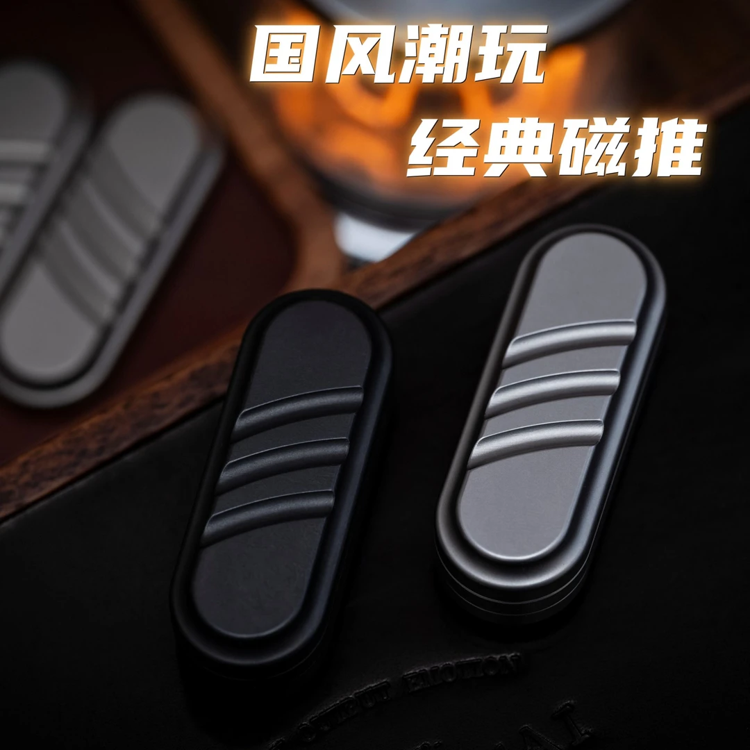 涂逗EDC 利是糖二代如意糖磁铁推牌KAIS EDC解压玩具指尖陀螺潮玩