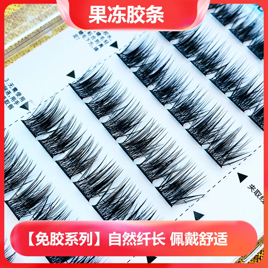探睫【睫毛免胶水自然款】簇状仿真的懒人三部曲妈生款细梗假睫毛