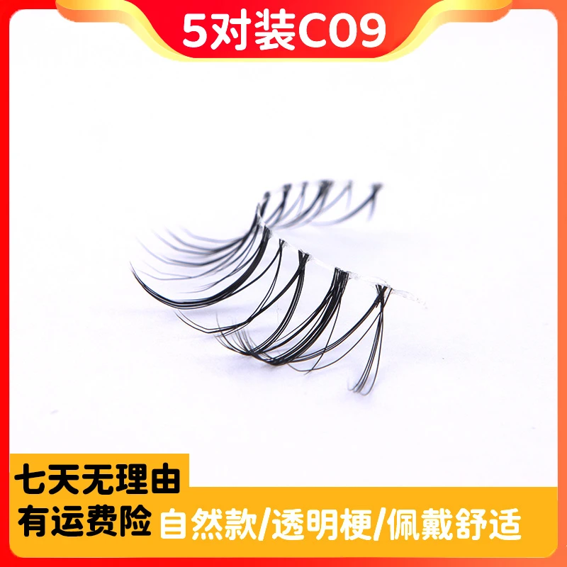 C09透明软梗cos假睫毛泰式仙子毛漫画小假睫毛恶魔整条上睫毛一片