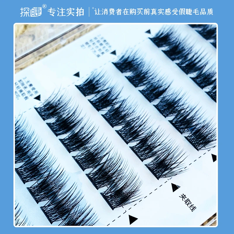 自粘【免胶睫毛】硬梗细毛浓密分段式柔软便捷新手友好假睫毛免胶水