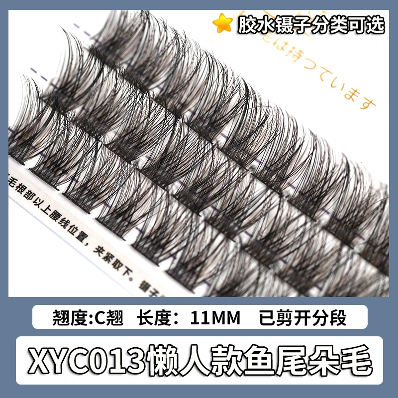 XIAOEMO/小混合装恶魔眼睫毛推荐懒人假睫毛浓密混合装自嫁接自粘