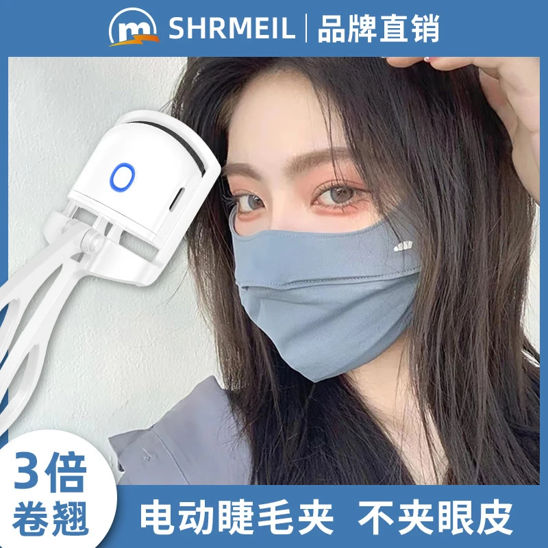 【品牌授权】skk闪美睫毛夹新款电热充电烫睫毛器卷翘电动睫毛夹