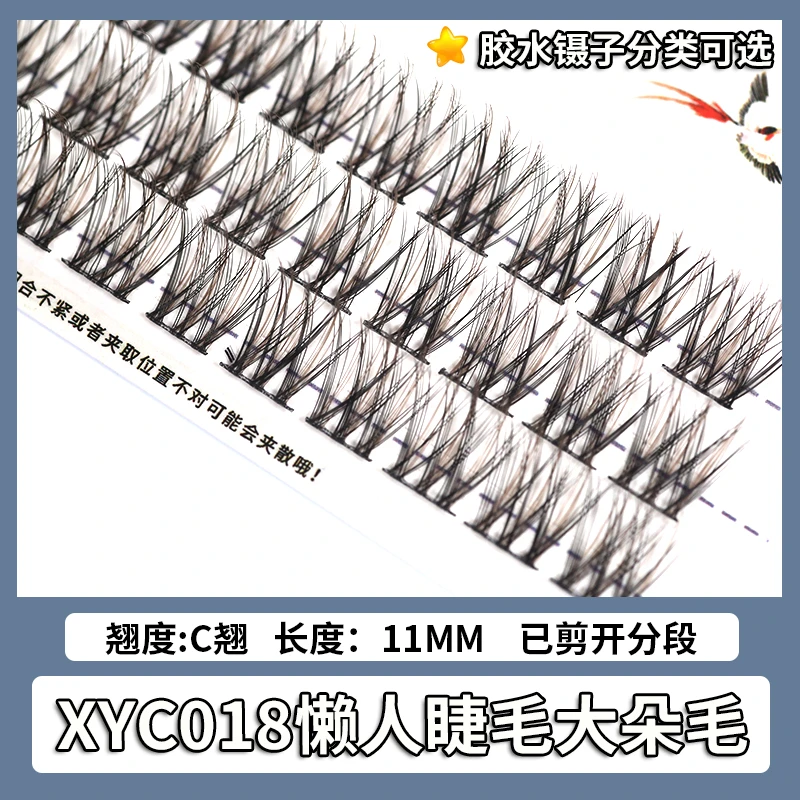XIAOEMO/小仿真恶魔假睫毛推荐C翘黑色自粘嫁接浓密款懒人眼睫毛