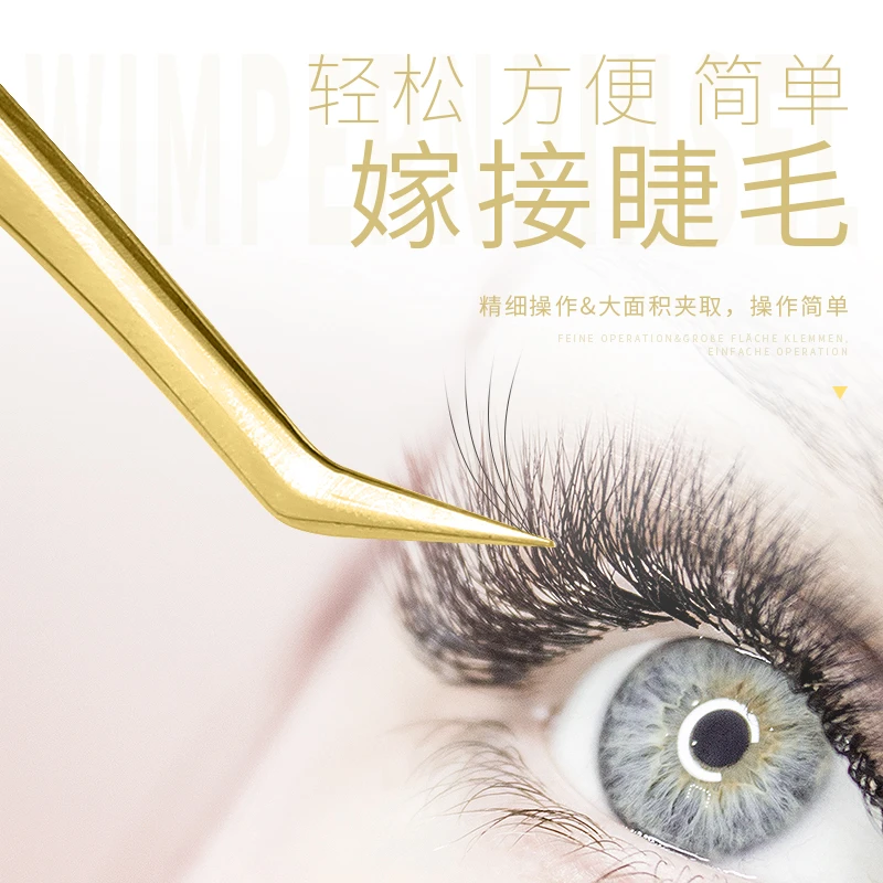 美睫嫁接金色镊子高品质种植镊高精密度开花分毛镊假睫毛嫁接工具