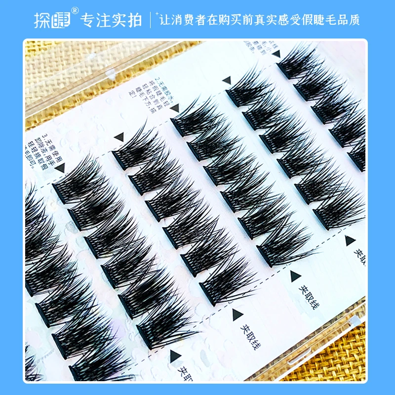 【免胶水仿真假睫毛】分段自粘仿真妈生款自然眼睫毛交叉自带胶条