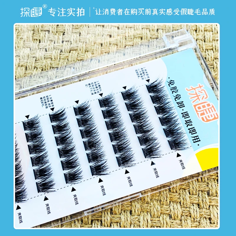 【自粘式自然假睫毛三部曲】免胶水假睫毛爆款推荐交叉型浓密款懒人