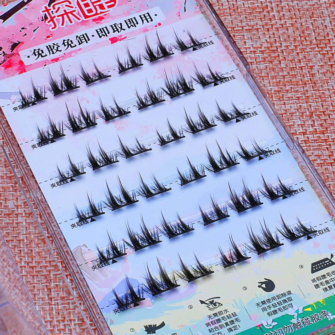 学生党自粘免胶水假睫毛仿真浓密型单簇懒人三部曲双尖睫毛自嫁接