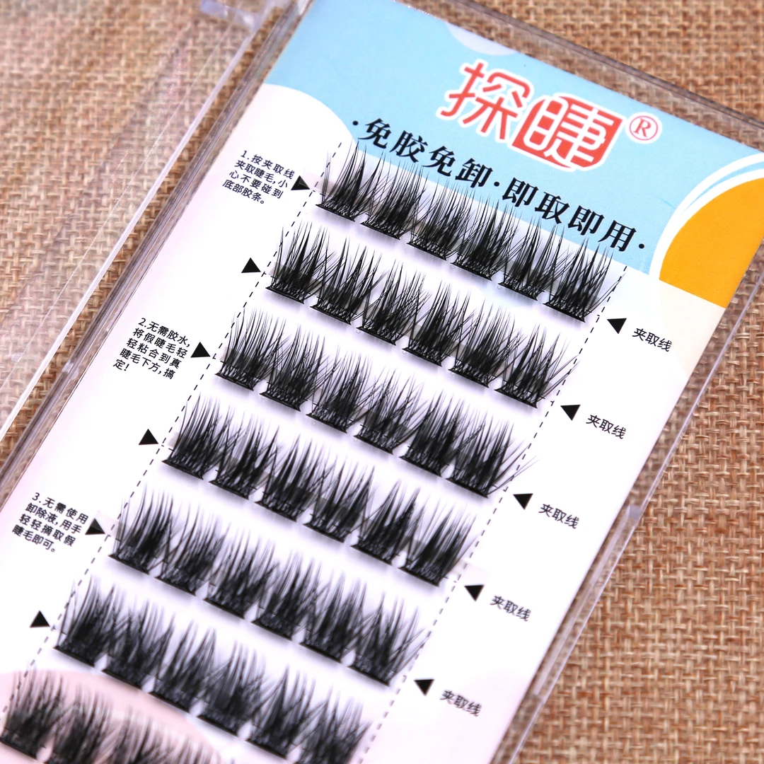 【免胶水假睫毛浓密加长款】自带胶的分段式贴免胶水假睫毛扇形单簇