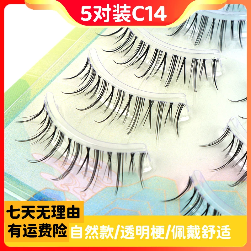 c14整条对毛假睫毛自粘爆款嫁接款式仿真自然漫画小加密恶魔软梗