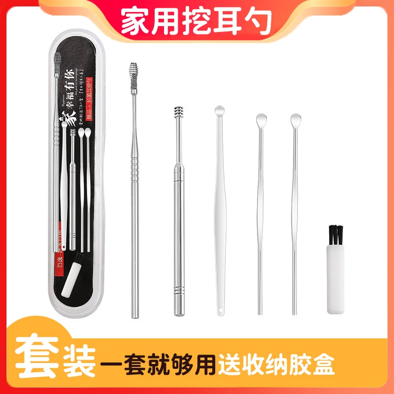 【粉丝福利】不锈钢耳挖器套装5件套双头耳勺旋转耳挖针采耳工具