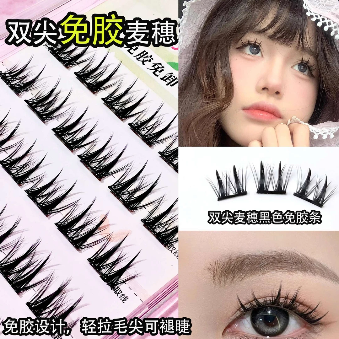 【无需胶水】探睫双尖麦穗假睫毛自然浓密型仿真睫毛新手免胶自粘