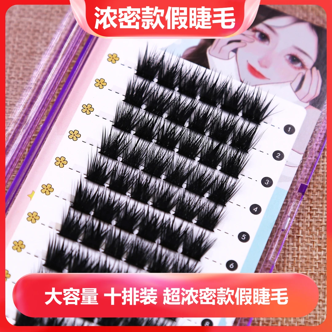 大容量超超软假睫毛懒人三部曲自嫁接卷翘柔软时尚大鱼尾假眼睫毛