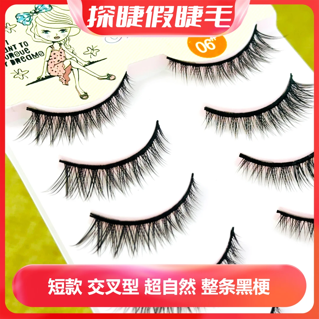 小短恶魔假睫毛一整条学生裸妆影楼摄影黑梗肿泡眼贴假眼睫毛短款