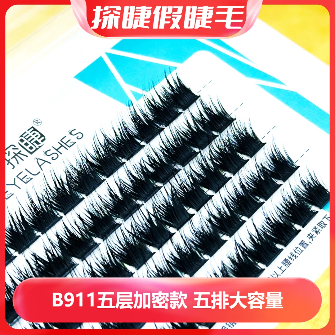 探睫巨浓密款睫毛假睫毛推荐2023新款细密软毛硬梗黑根羽扇形鱼尾